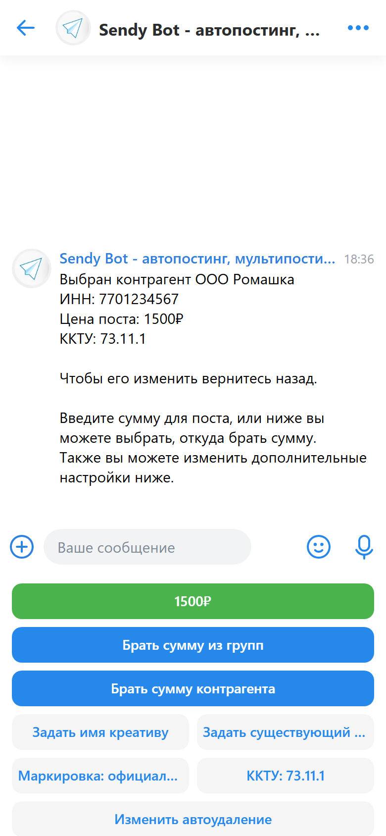 Дополнительные настройки маркировки рекламы у поста