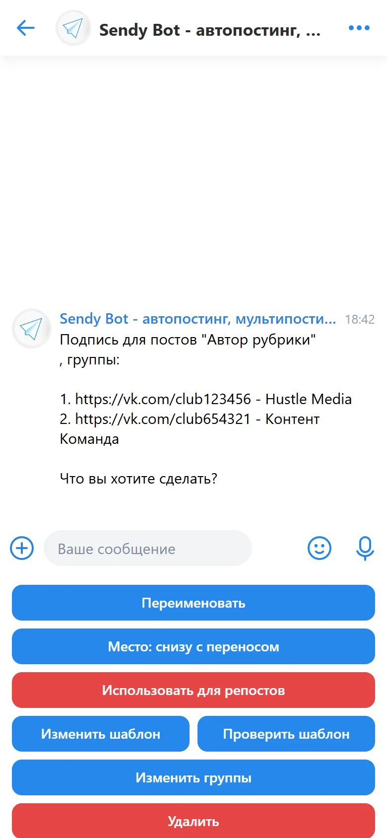 Карточка подписи для постов в Sendy Bot