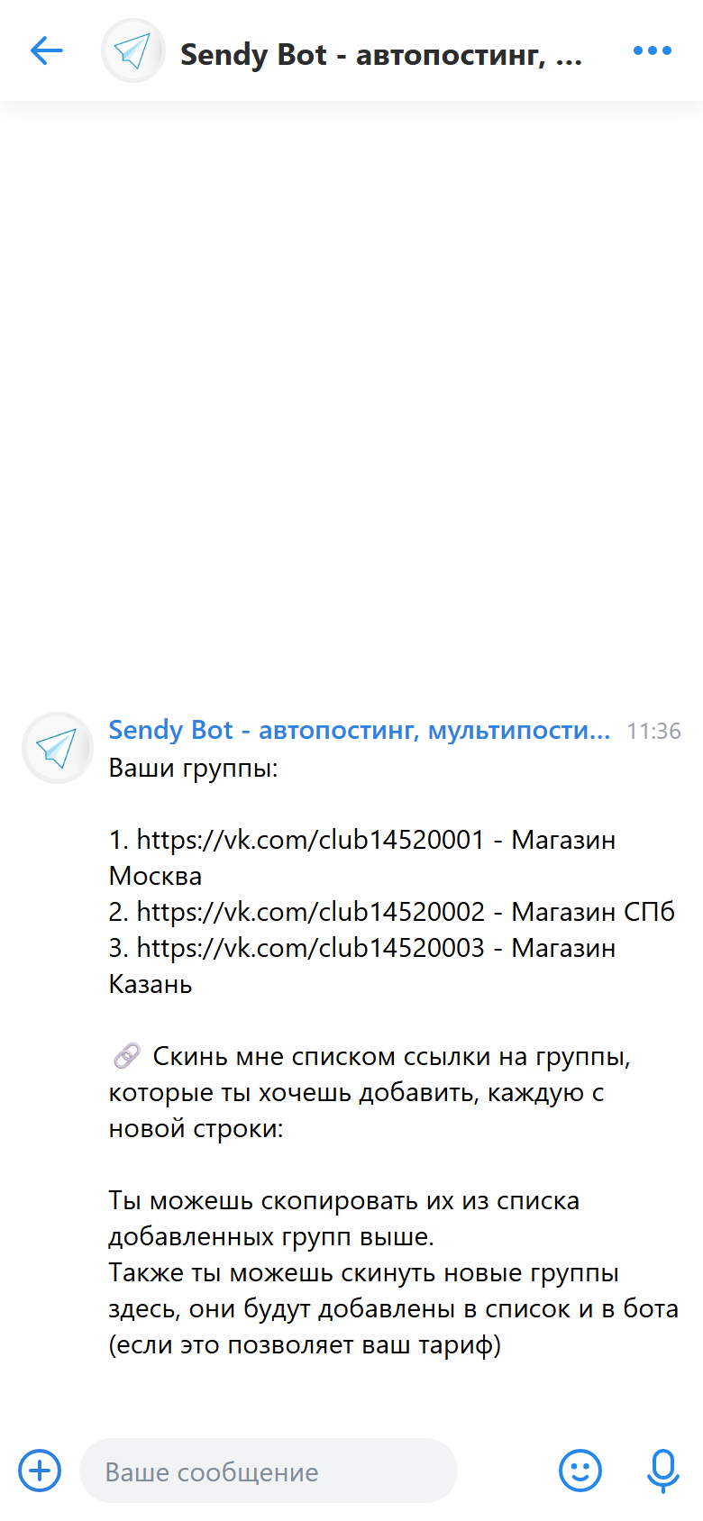 Добавление групп в категорию через диалог бота