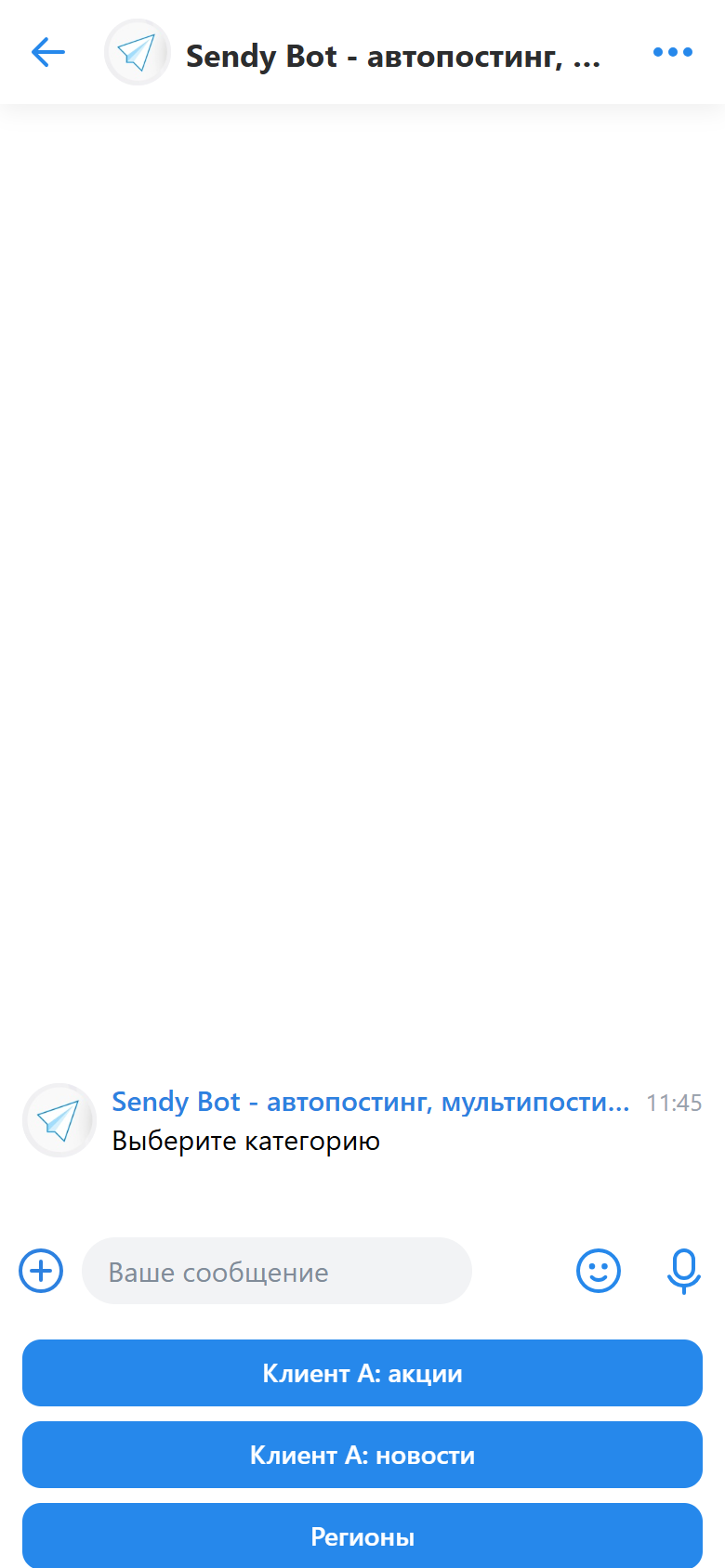 Выбор категории для публикации