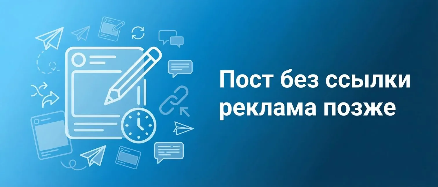 Кейс про позднее добавление рекламы в пост ВК