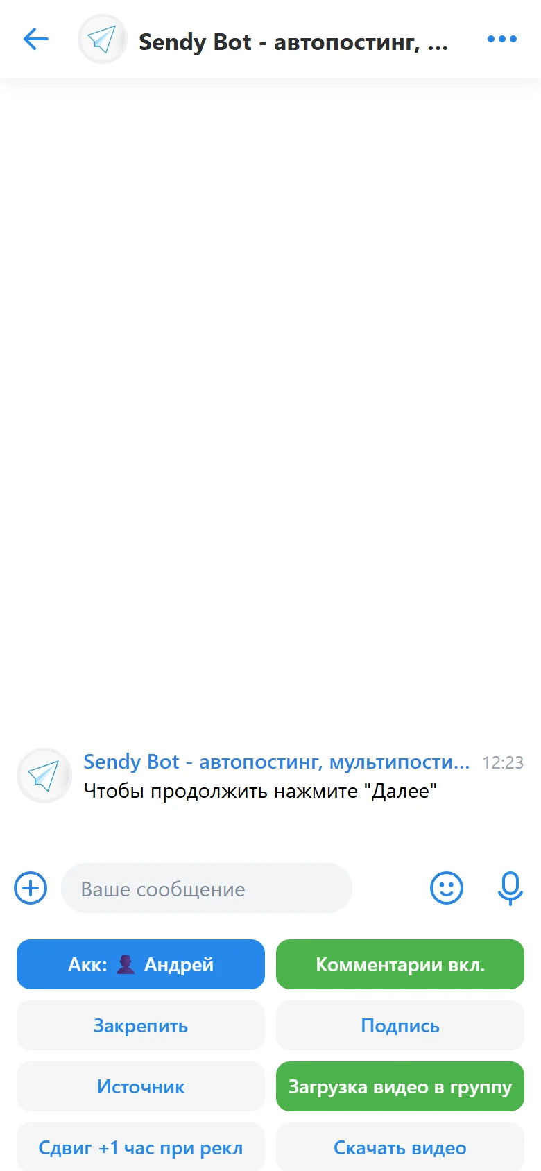 Дополнительные настройки поста с включённой загрузкой видео в группу